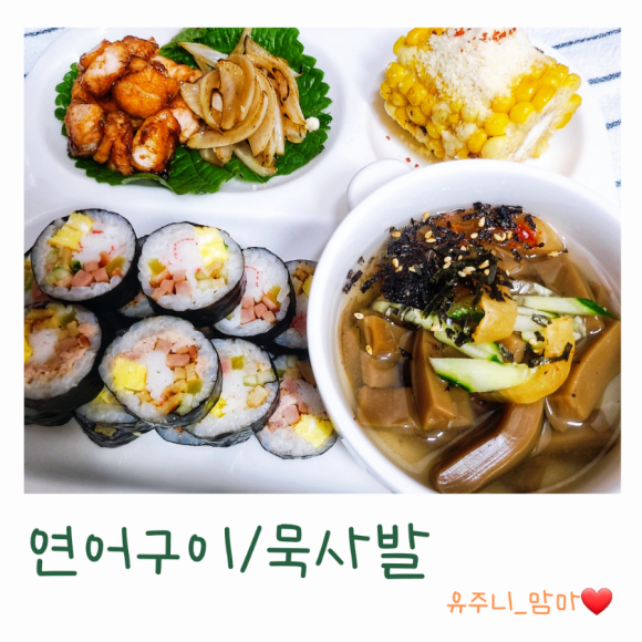 맘마김밥 이미지