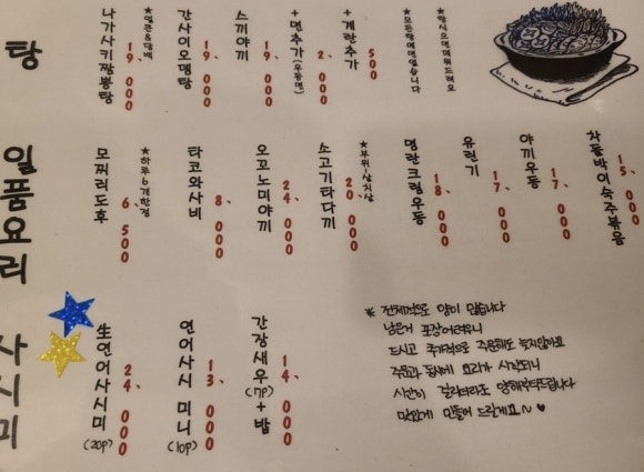 하나미치 이미지