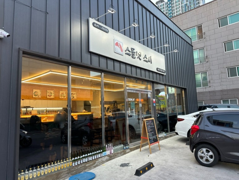 스물넷스시 이미지