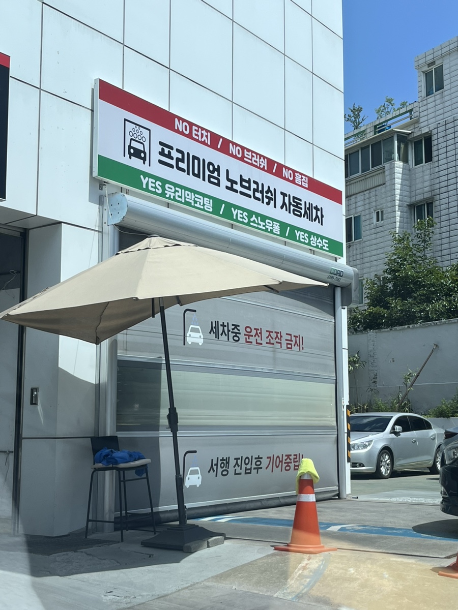 신명주유소 이미지