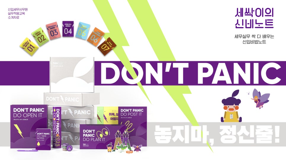 세우리세무회계 이미지