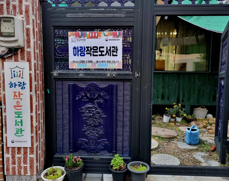 하랑작은도서관 이미지