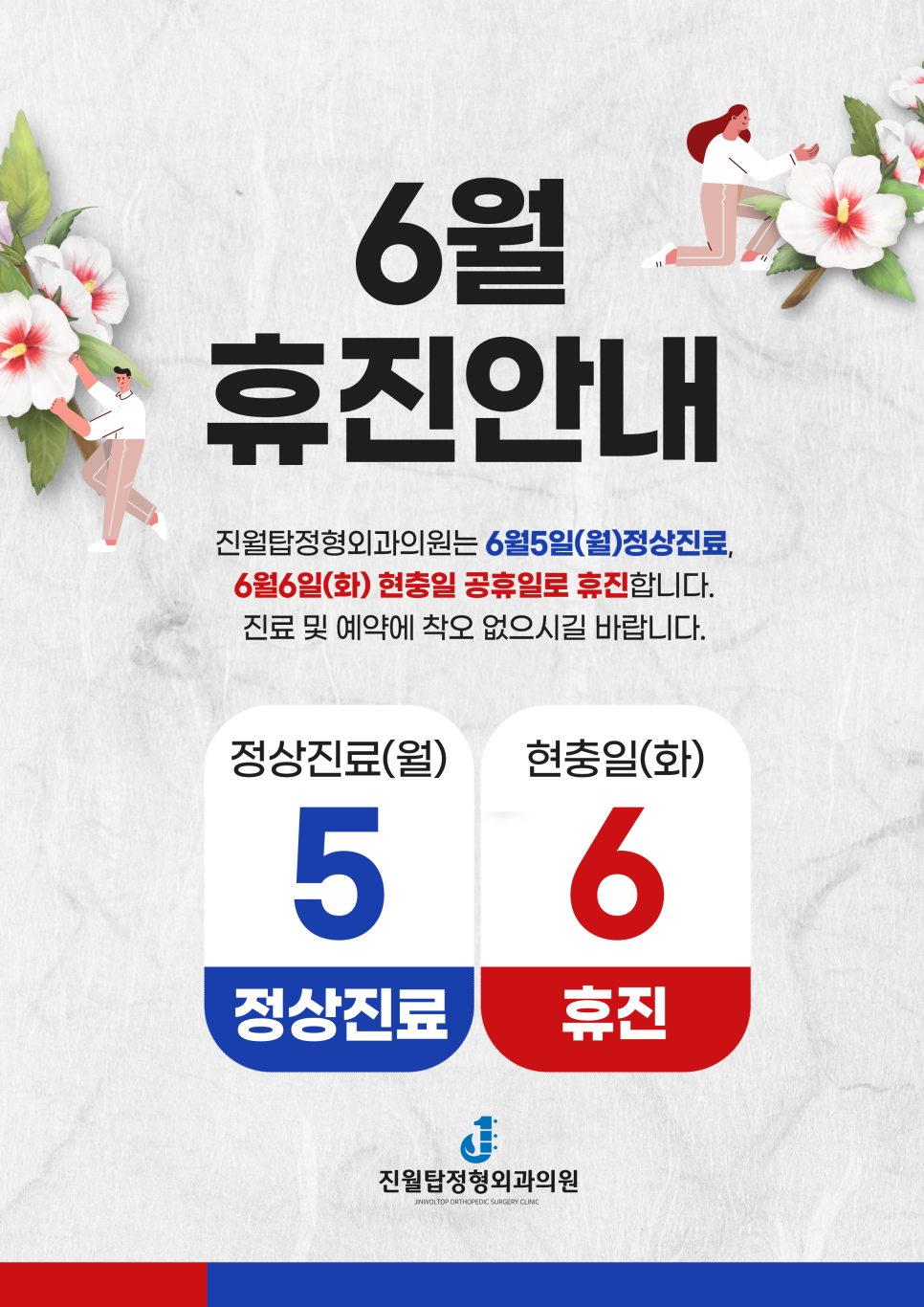 진월탑정형외과의원 이미지