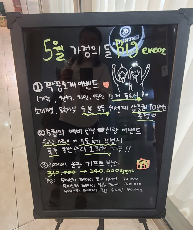 에스테티아(고양원흥역점) 이미지
