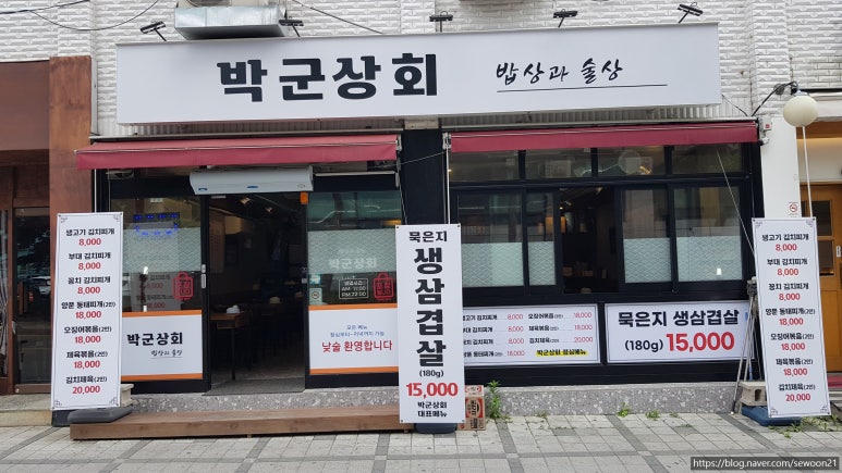 박군상회 이미지