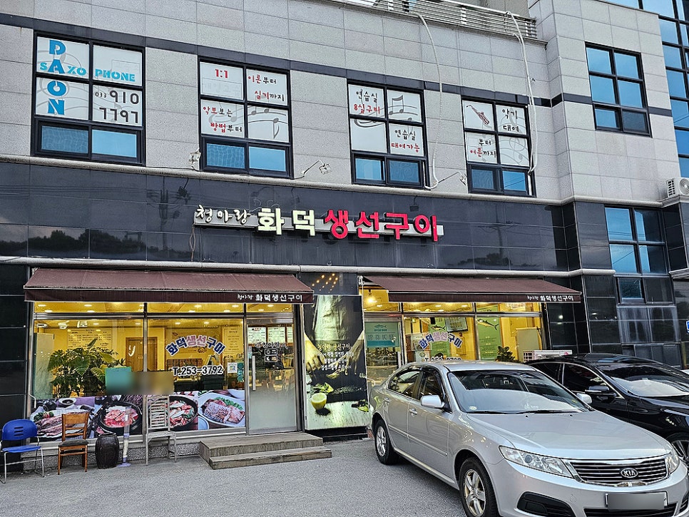 화덕생선구이청아랑 이미지