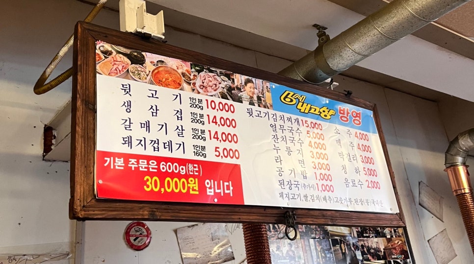 원조뒷고기 이미지