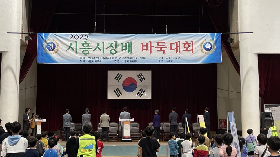 꿈꾸는바둑학원 이미지