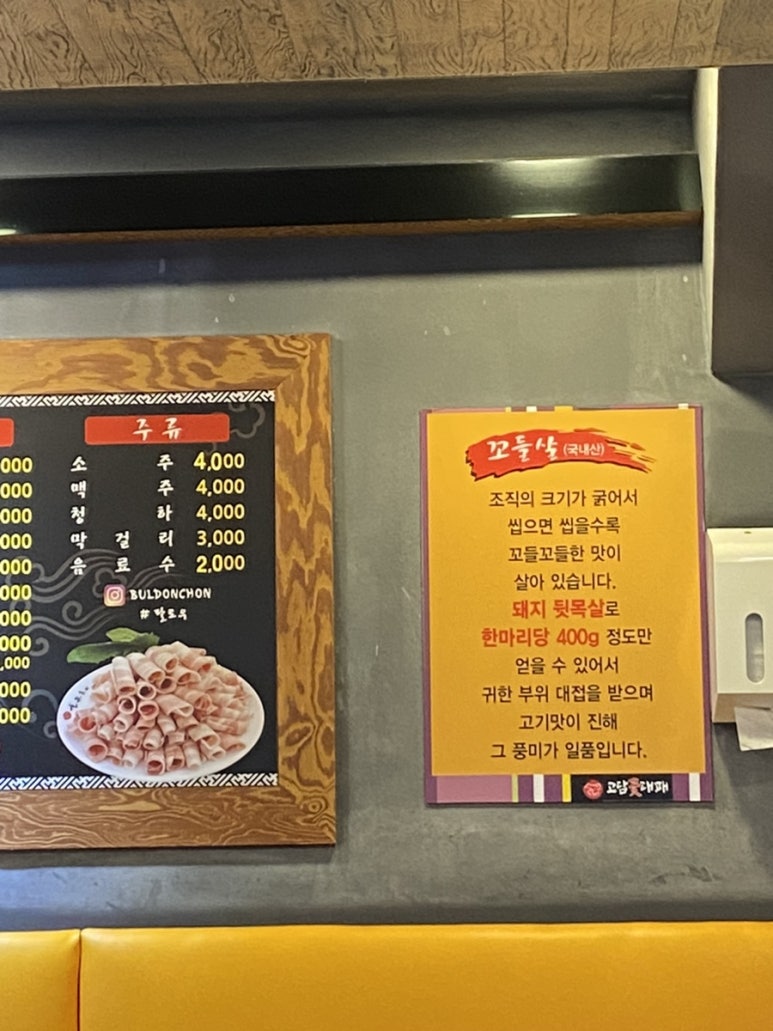 고담 꽃대패 이미지