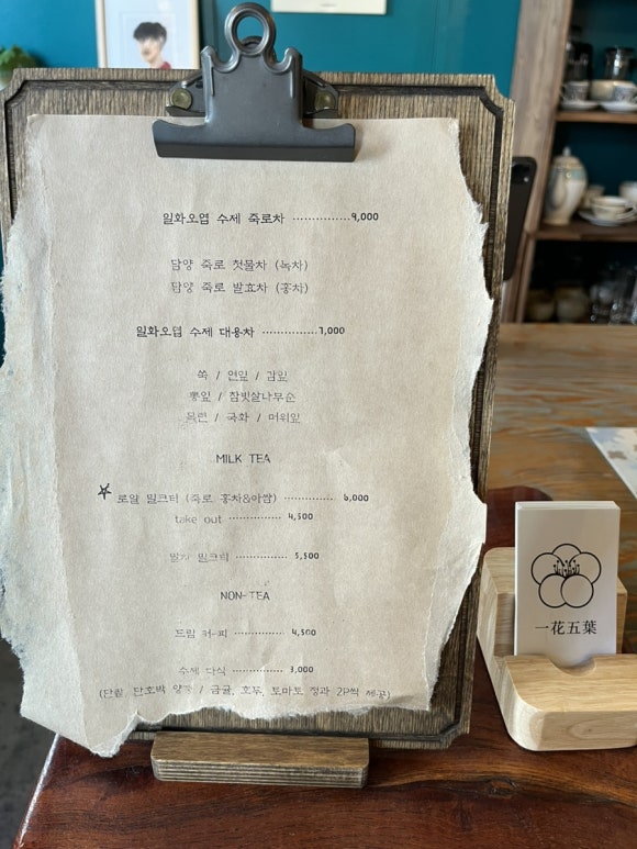 일화오엽 이미지