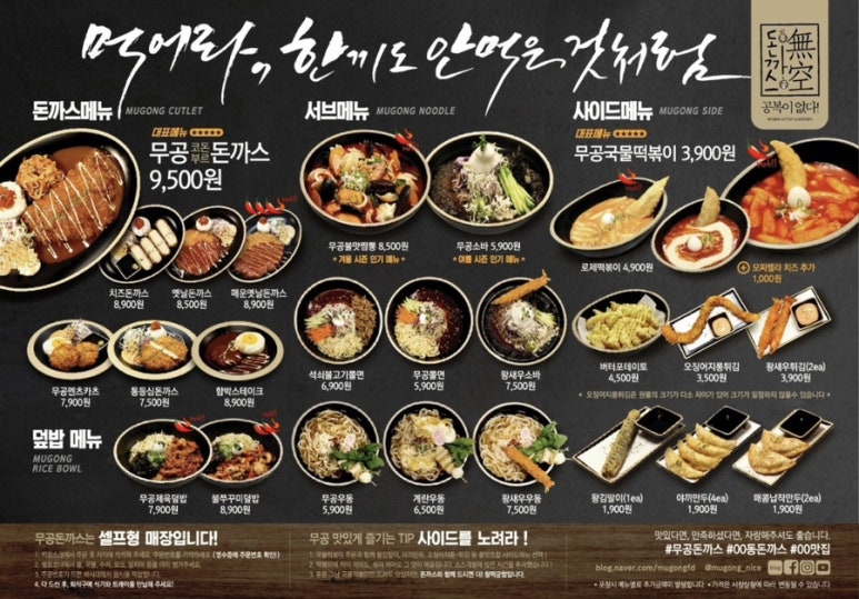 80돈까스 이미지