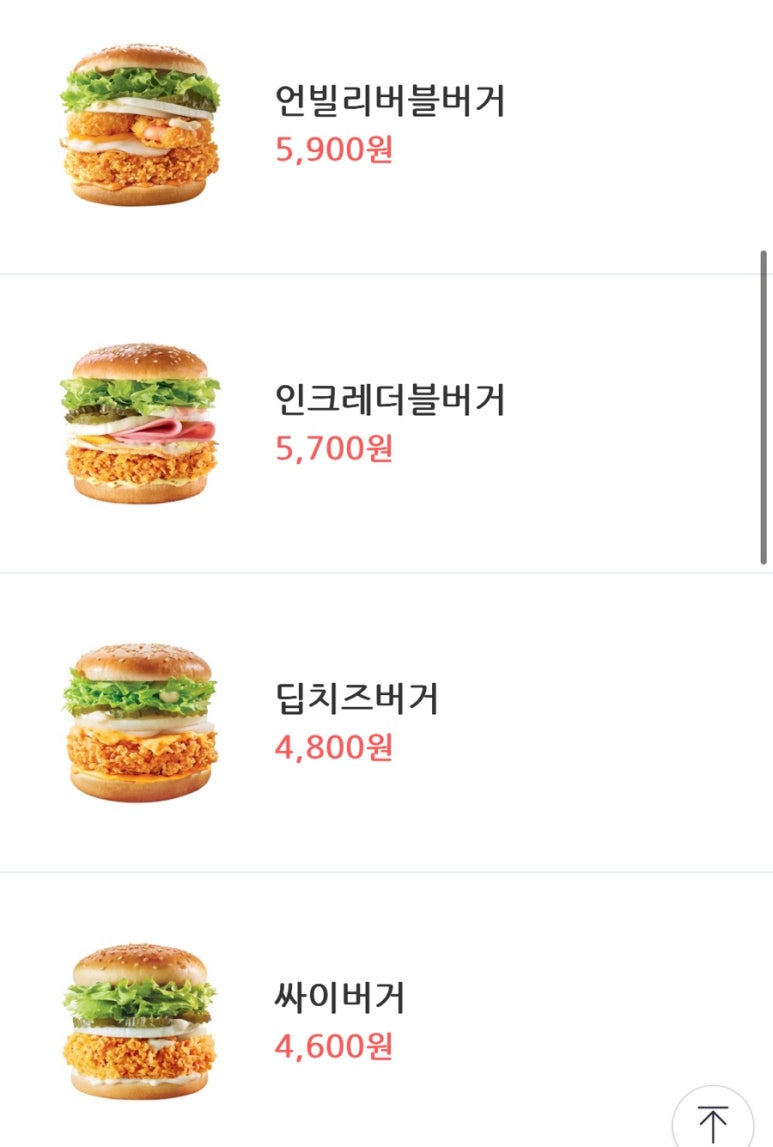 맘스터치정자역점 이미지