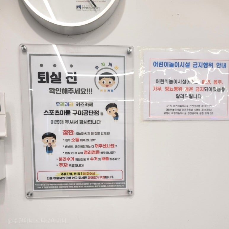 우리끼리키즈카페스포츠마을구미공단점 이미지