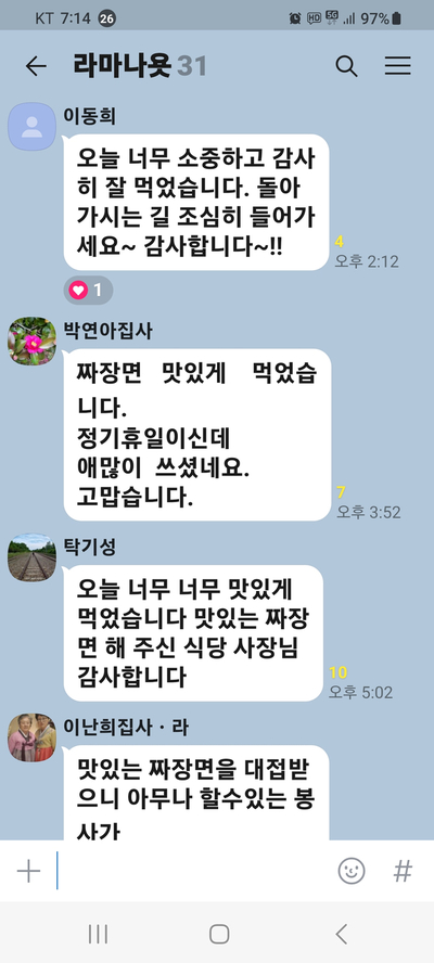 열방꼬막짬뽕 이미지