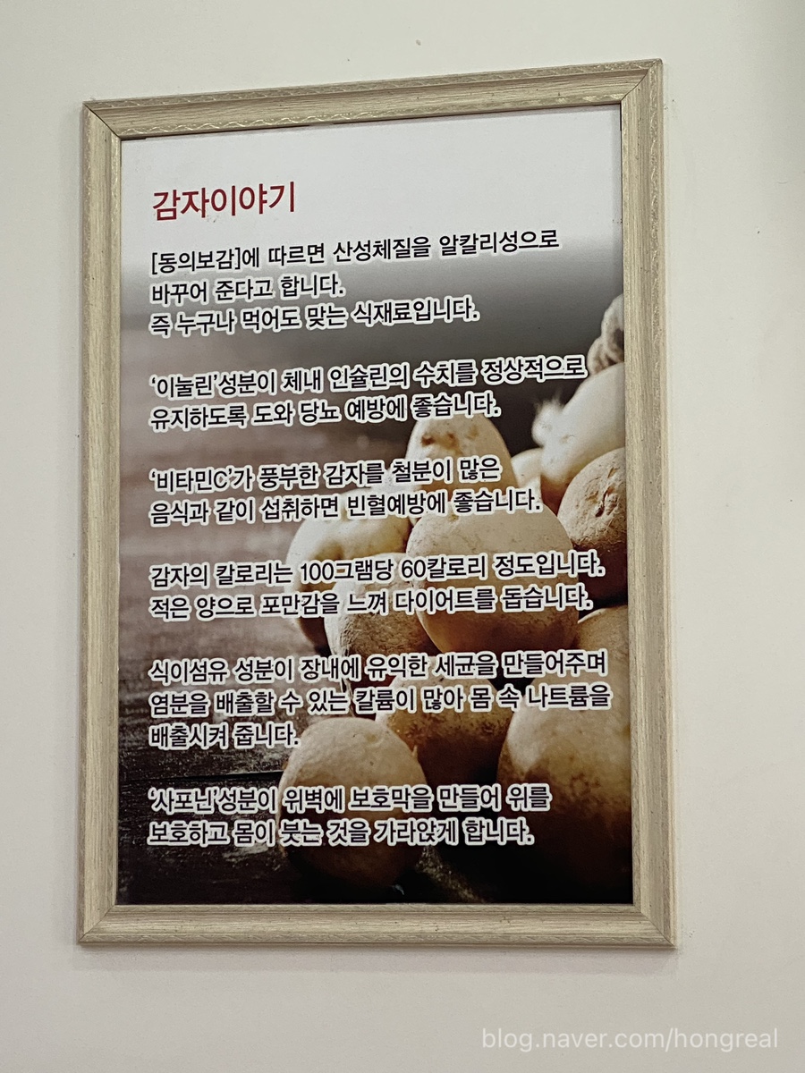 아차산옹심이메밀칼국수 이미지