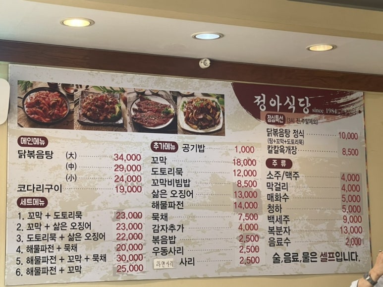만냥식당 이미지