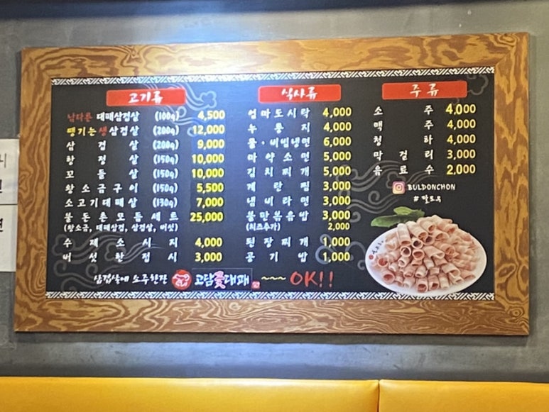 고담 꽃대패 이미지