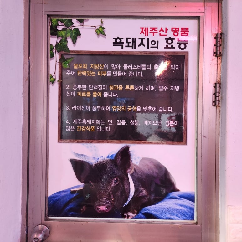남원정육점 이미지