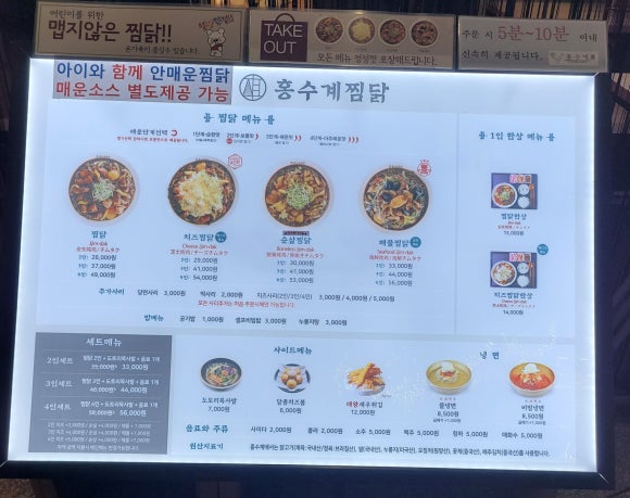 홍수계찜닭엔터식스 이미지