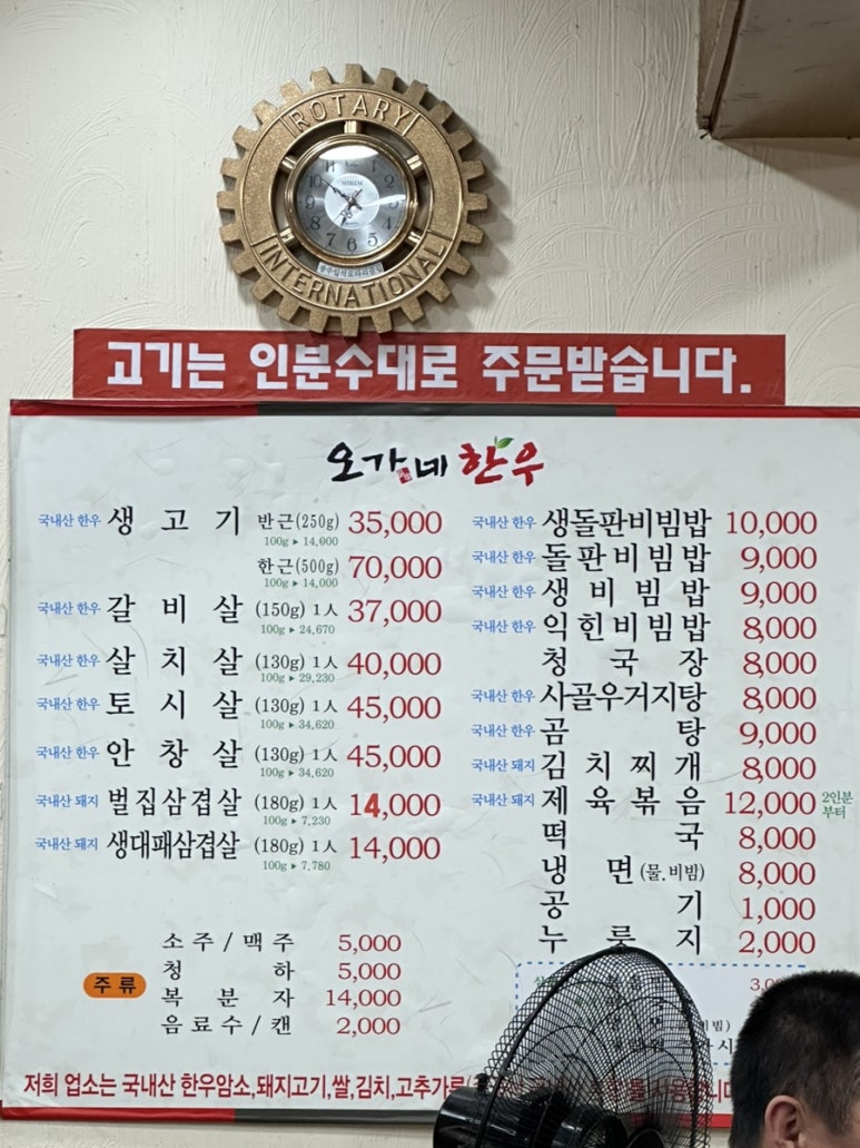 오가네골목식당 이미지
