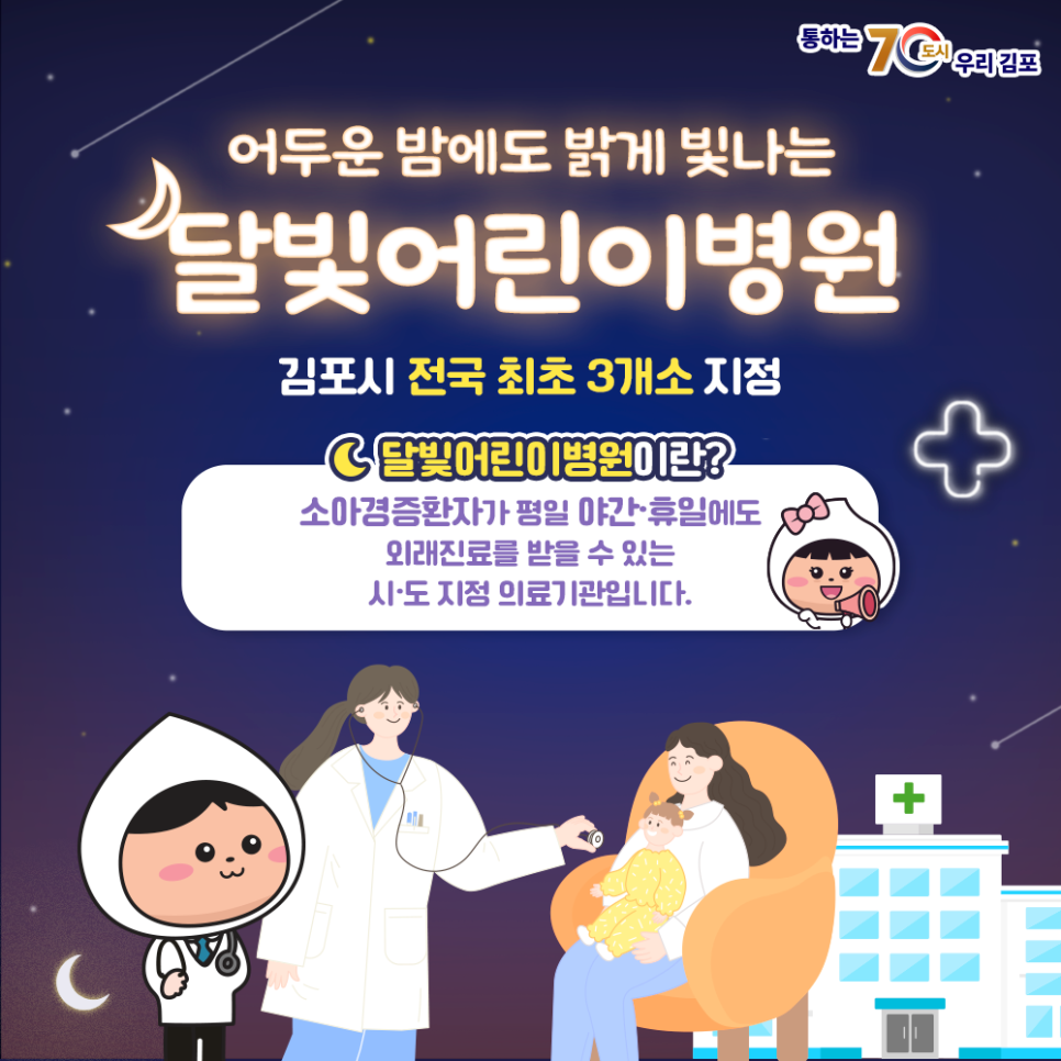 제일365소아청소년과의원 이미지