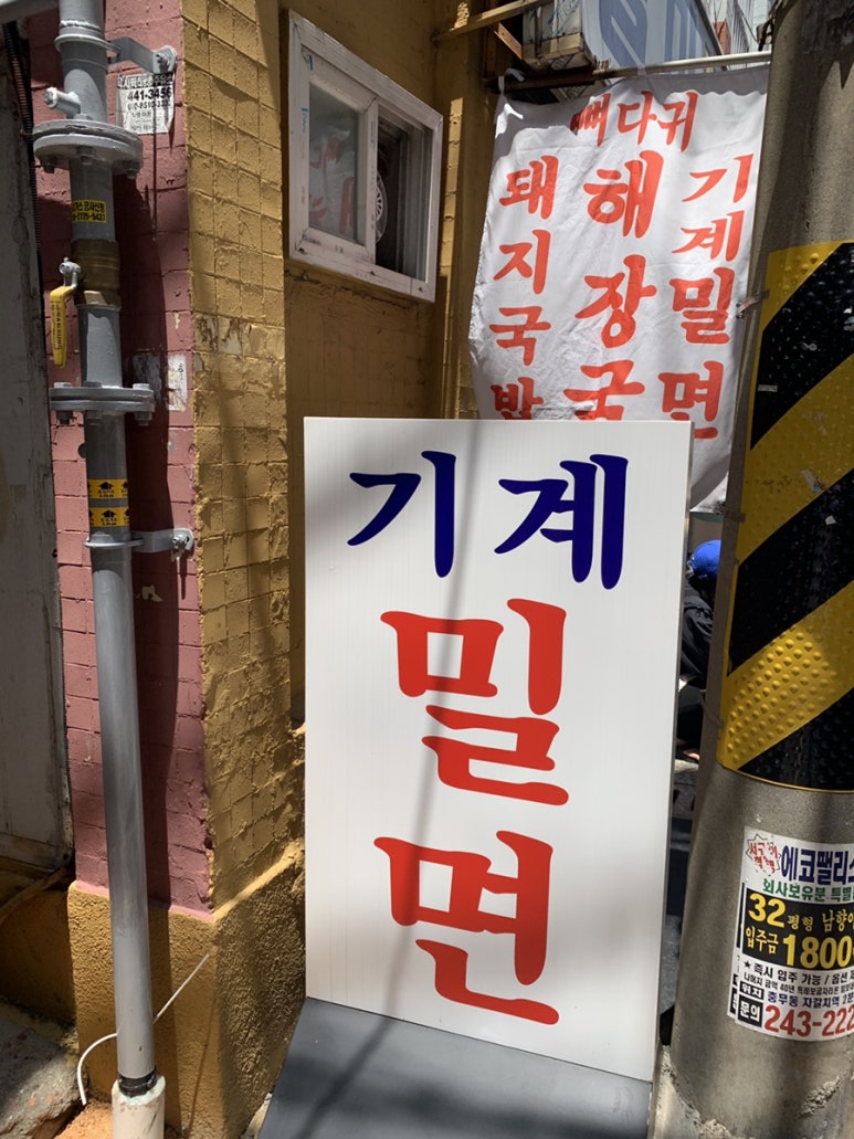 일미부산밀면 이미지