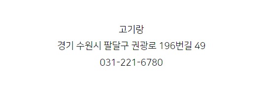 팔달고기 이미지