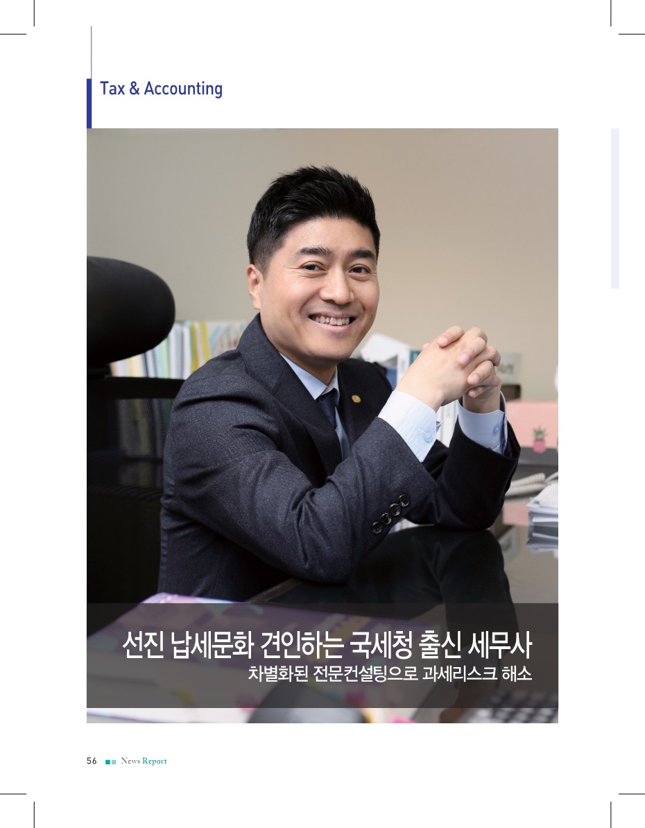 세무법인벗 이미지