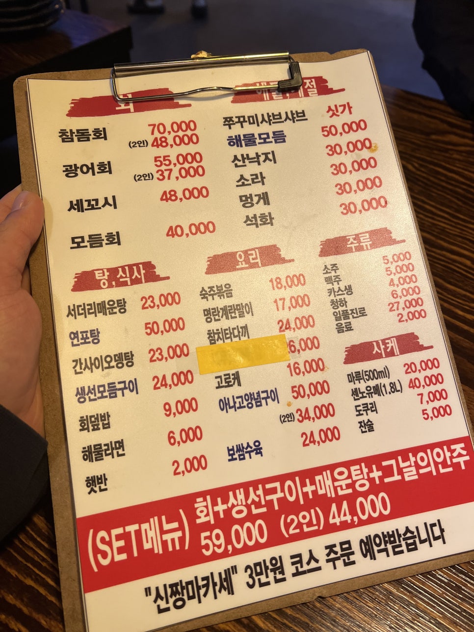 군산회포차 이미지