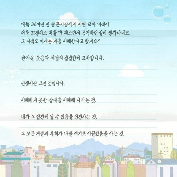 만두아저씨 이미지