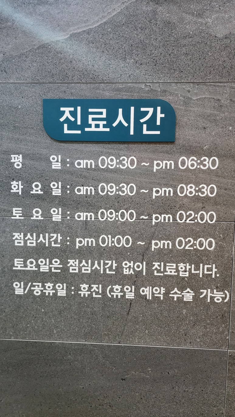 옥정아트치과의원 이미지