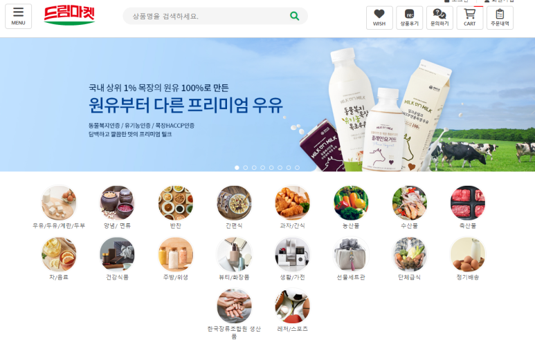 더드림식자재마트 이미지