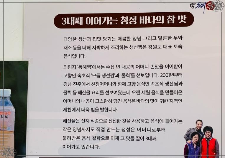 제천생선 이미지
