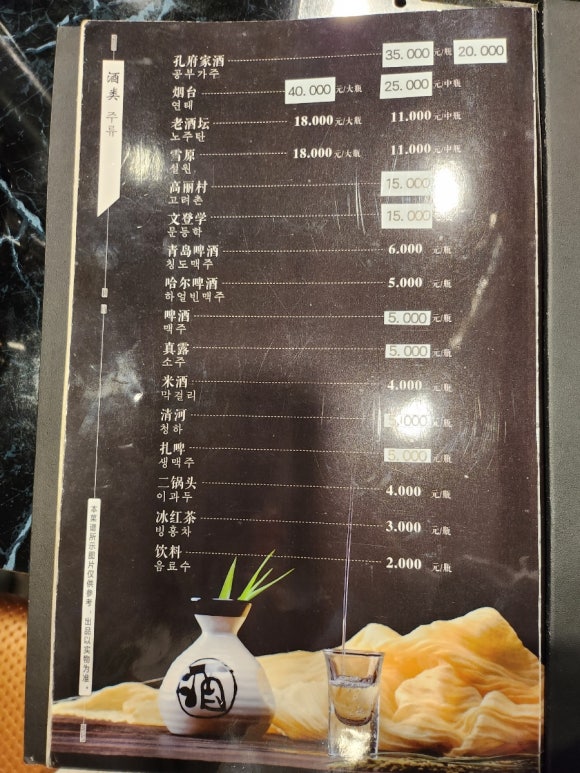 명가양꼬치 이미지