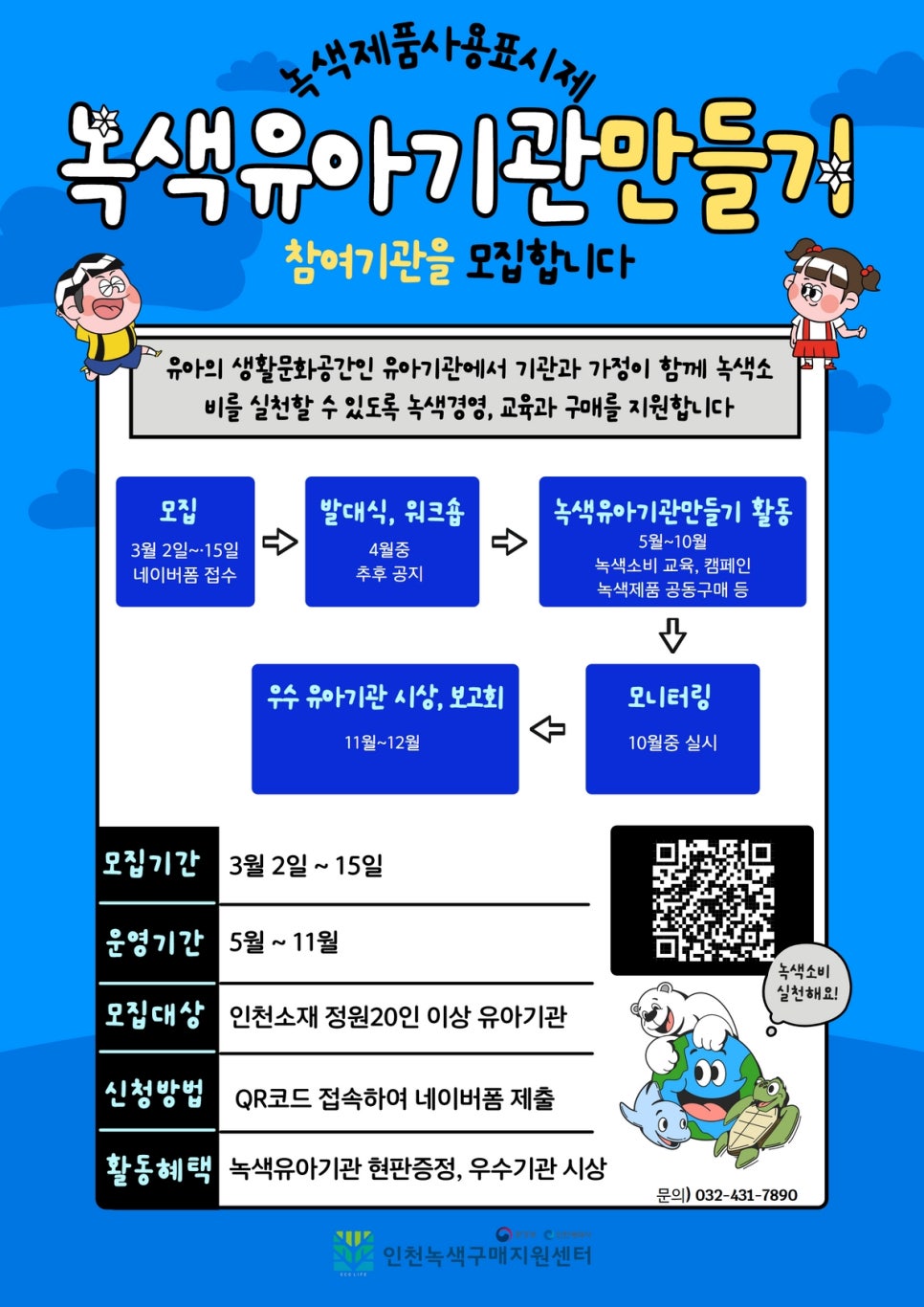 금창어린이집 이미지
