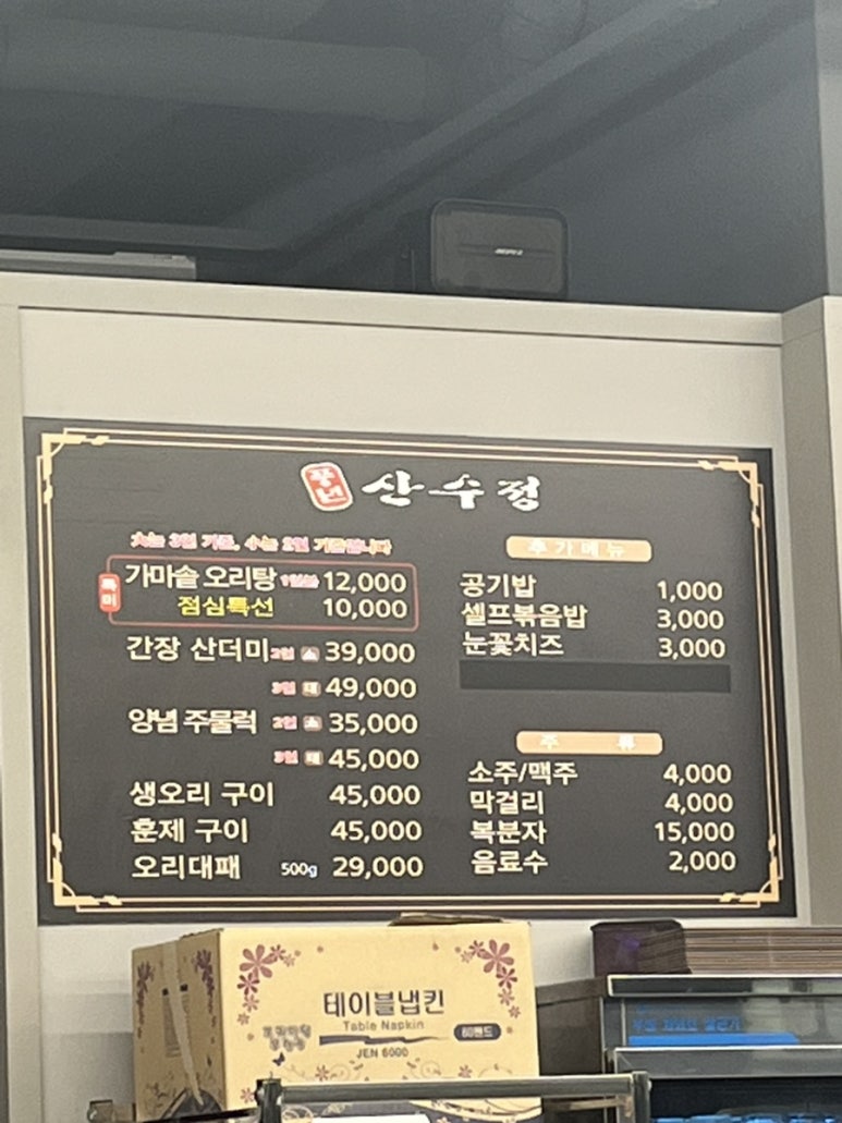 풍년 산수정 이미지