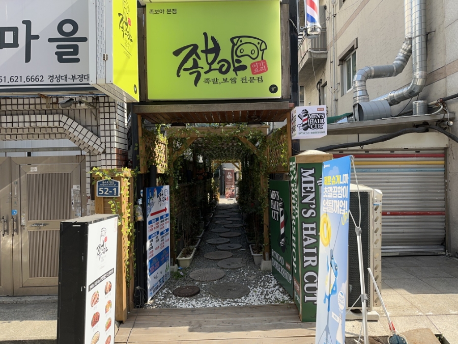 이가족발 이미지