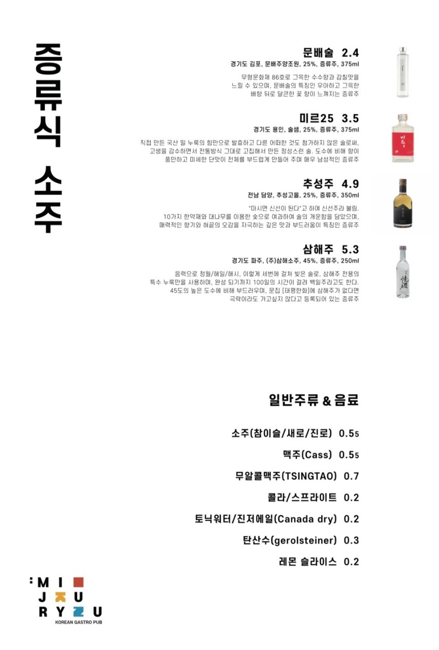 미주워터 이미지