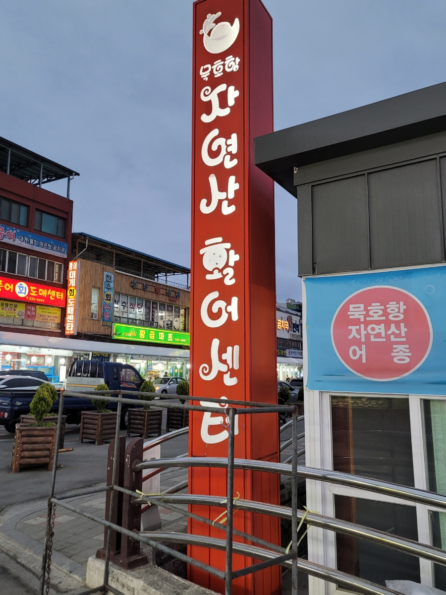 천수마트 이미지