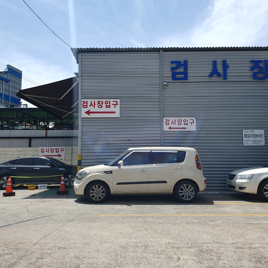 동남자동차공업사 이미지
