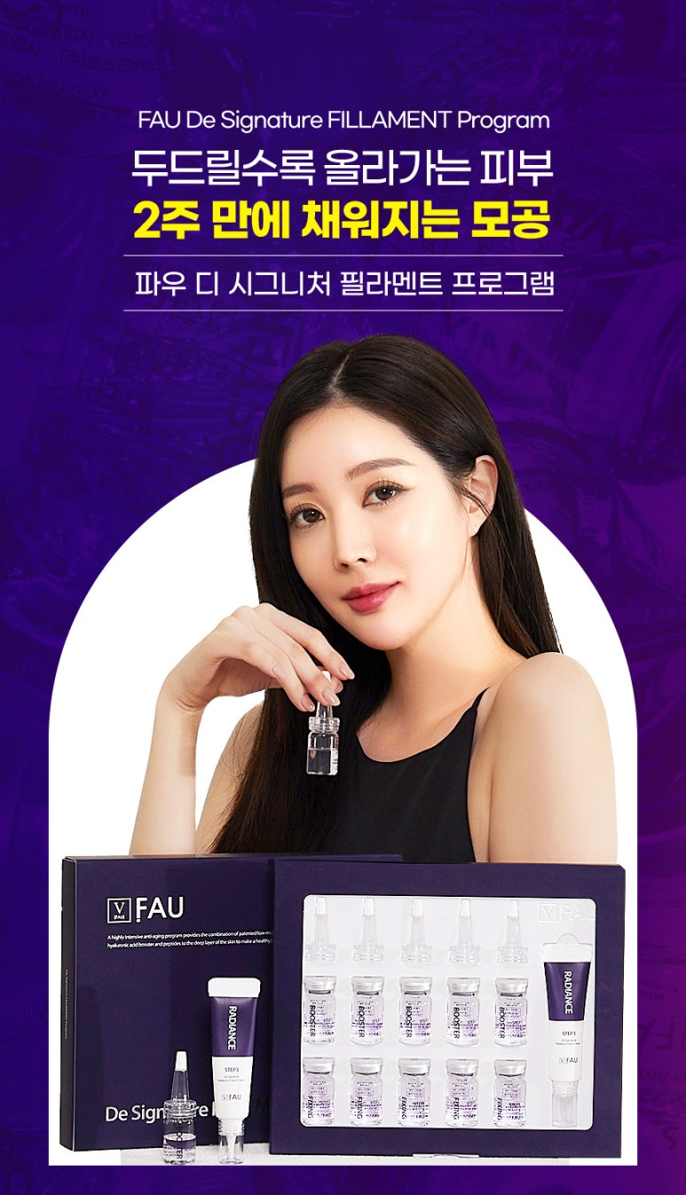 피부를 가꾸다 이미지