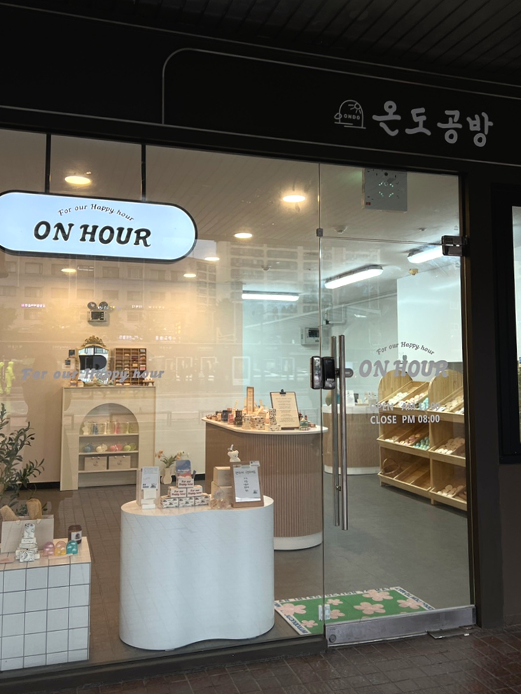 온도공방온아워 이미지