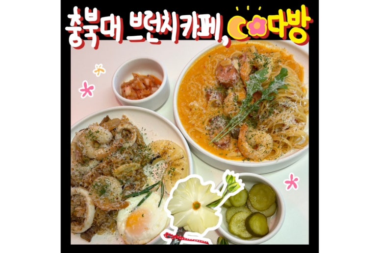 달꽃다방 이미지