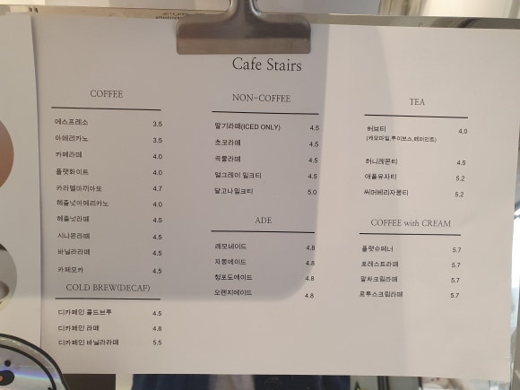 카페스테어스 이미지
