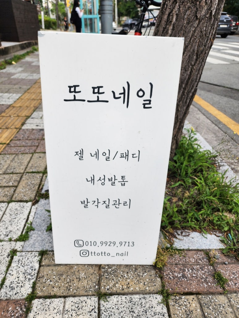 또또네일 이미지
