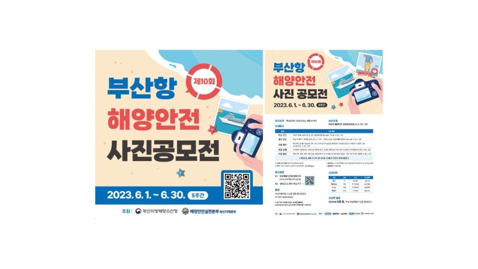 부산지방해양수산청 이미지
