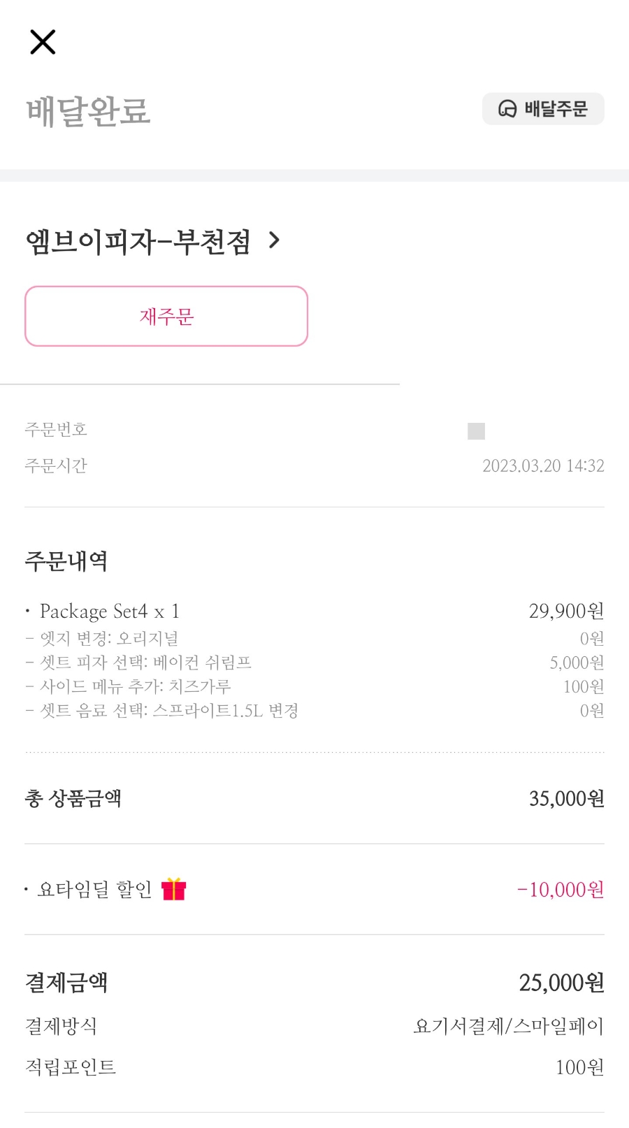 엠브이피자 이미지
