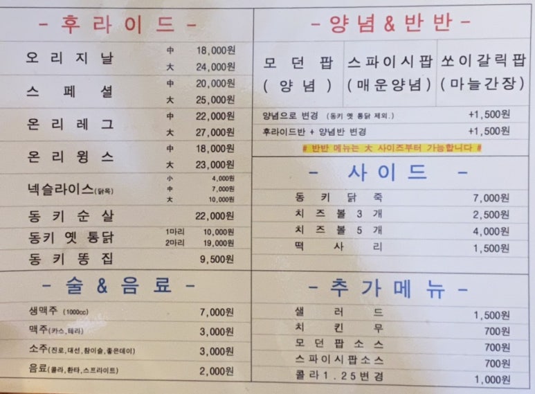 디케이동키치킨 이미지