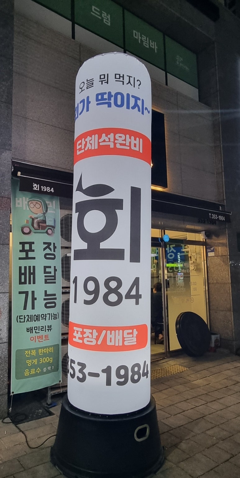 회1984 이미지