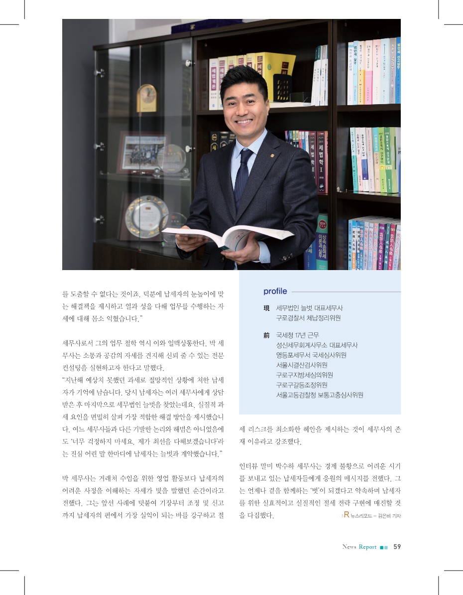 선진세무법인 이미지